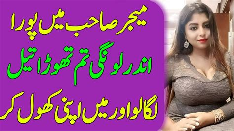Urdu Story An Emotional In Urdu Stories Youtube