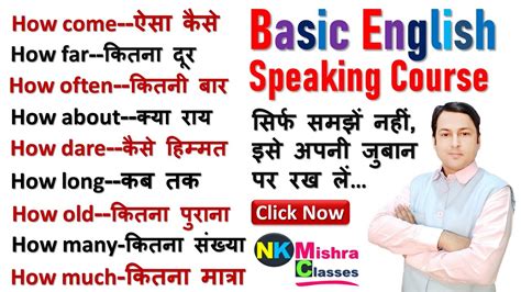 Basic English Speaking Course For Beginners Learn Speaking English