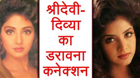 sridevi and divya bharti s scary connection filmibeat youtube