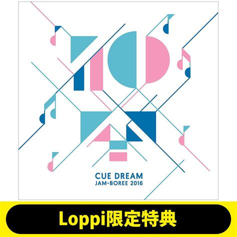『cue Dream Jam Boree 2016』コンピレーションcd 【loppi限定特典＆先行お渡し】 Loppiオススメ