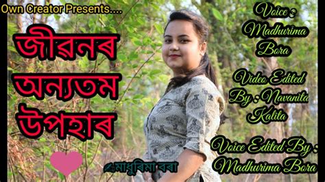Sad sonata is a love story about two men and one woman. || ASSAMESE LOVE STORY || STORY RECITATION || জীৱনৰ অন্যতম ...