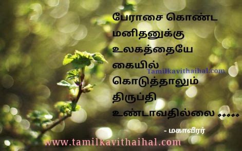 Taking time every day to appreciate your loved ones for all that they do helps us to reconnect as a family. famous greedy people quotes in tamil selfish person ...