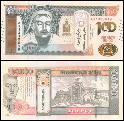 Excellent Quality Online Best Choice Mongolian Uncirculated Paper Money