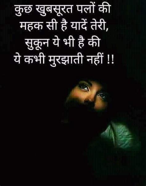 Pin On Heart Touching Sad Quotes In Hindi