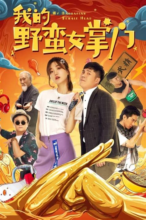 Chirp jun 04 2021 2:05 am i know it is a remake of an old film but why does this sounds like escape room us. My Sassy Girl (2021) with English Subtitles - DramaCool