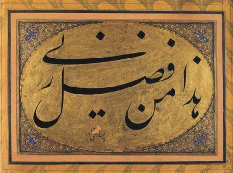 Check spelling or type a new query. KARYA KALIGRAFI KHUSUS LAFAZ "HADZA MIN FADHLI RABBI ...