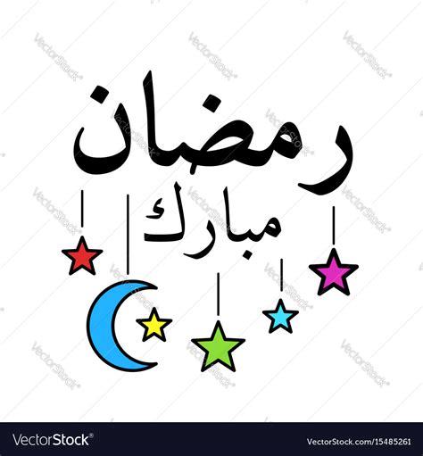 Perfect for logo, animated icons, clipart, greeting cards and for banner as well! ramadan kareem in arabic clipart 10 free Cliparts ...