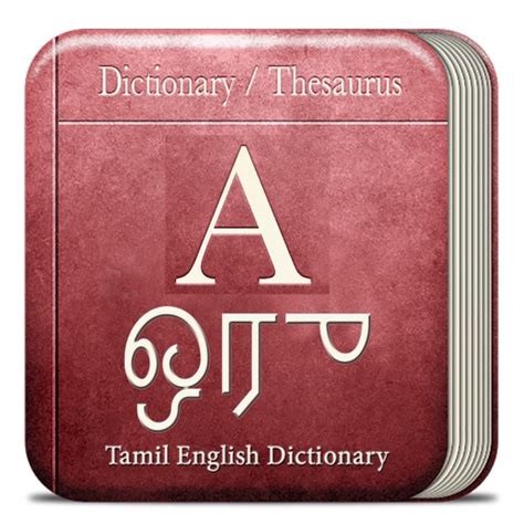 Tamil English Dictionary By Muhammad Asad Khan