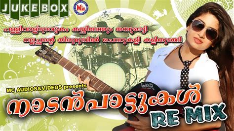Malayalam nadan pattukal (package name: Superhit Nadanpattukal Remix | Malayalam Hit Nadan ...