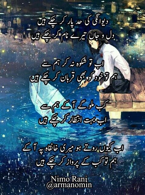 Ar Kinds Of Poetry Love Poetry Urdu Poetry Words Ghazal Poem Leo