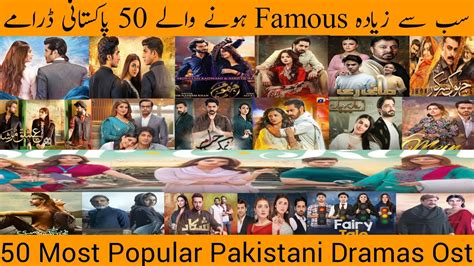 Top 50 Most Popular Pakistani Dramastitle Song0st Popular Pakistani