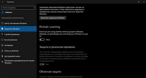 Новая функцию в Windows 10 Limited Periodic Scanning