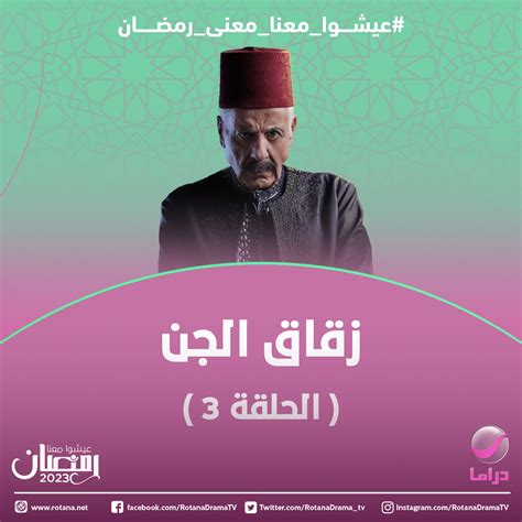 روتانا دراما on Twitter يبرح أبو نذير حفيده مازن بالضرب بين استهجان