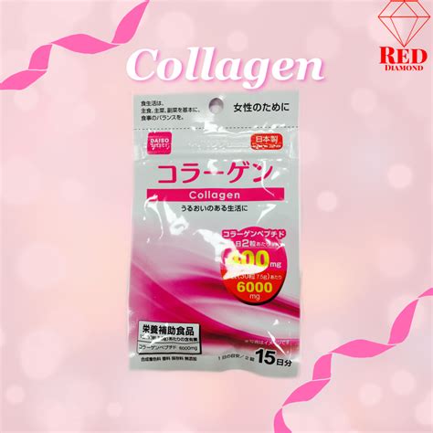 Thekeenhunter has done all the research for you and here is the list of top 10 best collagen peptides that we have hunted after exploring various sources and scientific facts. Daiso Collagen|Affordable Collagen in Japan