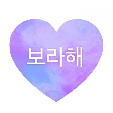 Why bts became so popular (and what does i purple you mean?) ipurpleyou for anyone new to bts, they may have some of. Pin on Bts boys