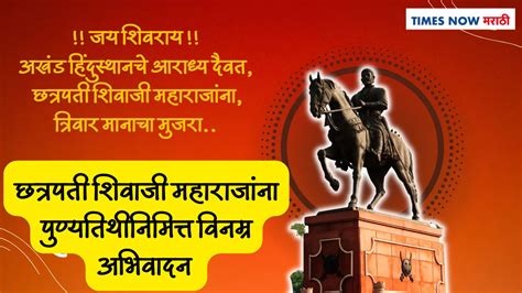 Update More Than Marathi Wallpaper Shivaji Maharaj Best Noithatsi Vn