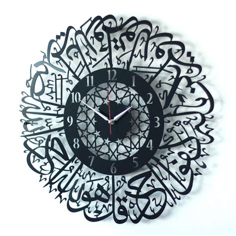 Surah Al Ikhlas Metal Islamic Clock Islamic Wall Art Etsy