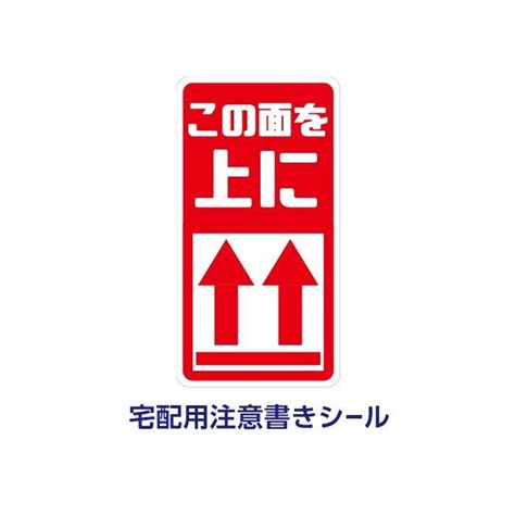 For faster navigation, this iframe is preloading the wikiwand page for 天地無用!. 荷札シール 宅配用 注意【この面を上に】（天地無用） 200枚 ...