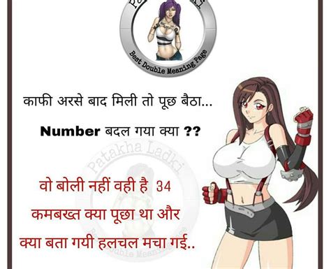 Full Sexy Jokes And Adult Pic Adult Hindi Jokes
