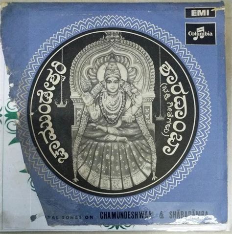 Kannada Devotional Ep Vinyl Record Devotional Hindu Kannada Vinyl