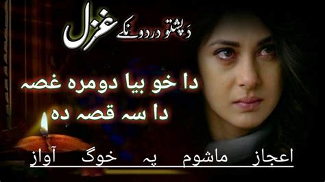 Pashto Heartbroken Poetry 2020 Lovers T Youtube