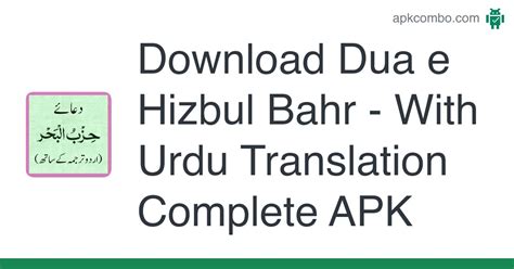 Dua E Hizbul Bahr With Urdu Translation Complete Apk Android App