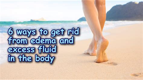 😘 6 Ways To Get Rid From Edema And Excess Fluid In The Body Youtube