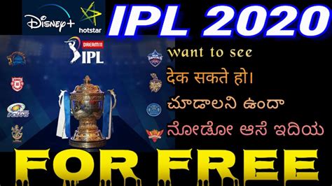 Amazing Watching Ipl Live With Free Of Cost Youtube