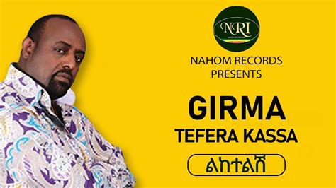 Girma Tefera Kasa Liketelish ልከተልሽ Ethiopian Music Youtube