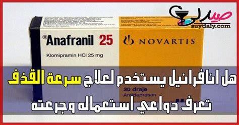 ان معايير تشخيص سرعة القذف تقتصر أن الرجل تقريبا يقذف دائما في غضون دقيقة واحدة من الاختراق أو ان لا يكاد ان يكون قادرا على تأخير القذف بحسب ارادته. حبوب تأخير القذف بالصيدليات في مصر واسعارها