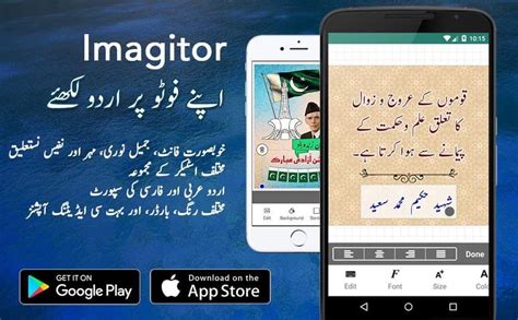 Download arabic calligraphy apk 3.0 for android. Write urdu on photos #urdu #iphone #android #arabic | Edit ...
