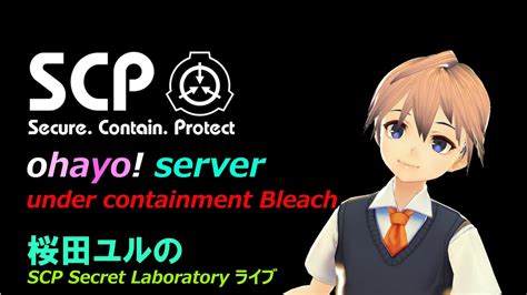 Scpsl おかえり！ Ohayo鯖復帰の戦い Scp Secret Laboratory 208 Youtube