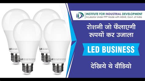 Led Light Manufacturing Business How To Start Led Light Manufacturing