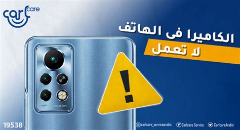Egypt الكاميرا فى الهاتف لا تعمل
