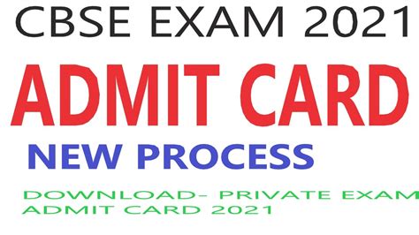 Cbse Admit Card Cbse Private Exam Admit Card Youtube