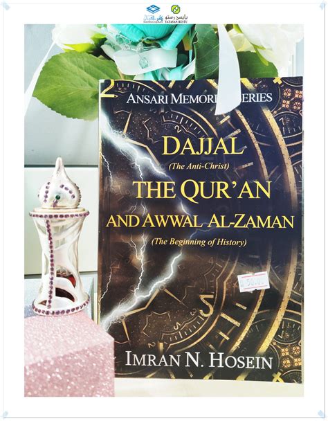 DAJJAL The Qur An And Awwal Al Zaman