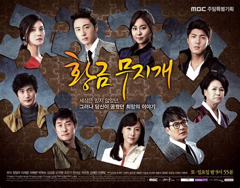 Debaran menanti setiap episode tu memang pergh! Free Korean Drama English Subtitles: 2013 Golden Rainbow