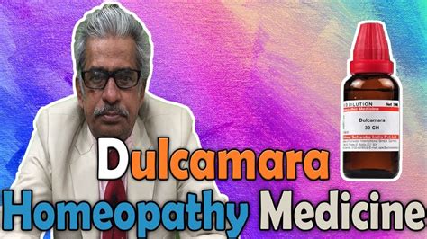 Homeopathy Medicine Dulcamara Dr Ps Tiwari Youtube