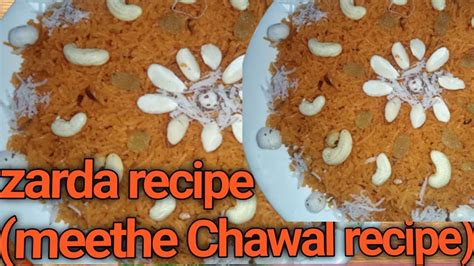 Zarda Recipemeethe Chawal Recipe Youtube