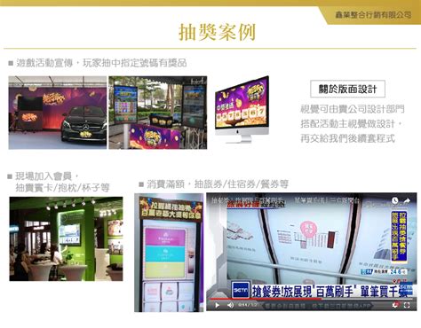 Qboss 舞台遊戲抽獎系統授權區分為2種版本： 專業版 企業版 營業版 以下為各個版本的主要差異比較： 功能差異 專業版 企業版 活動人數 不限 不限 彩券格式 名片、a4三模 名片、a4三模 自訂前台圖片 列印簽收單據 列印中獎名冊 彩券套印 x 指定群組抽獎 x 獨立兌. 抽獎遊戲(體感式拉霸抽獎) - 鑫業3C租賃