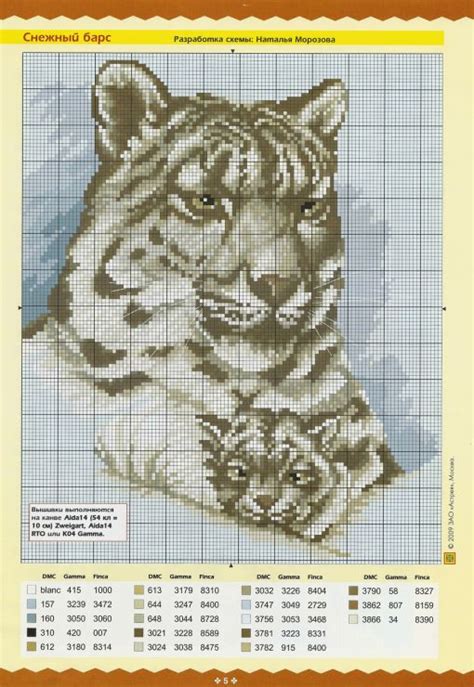 90 Best Tiger Cross Stitch Images On Pinterest Crossstitch