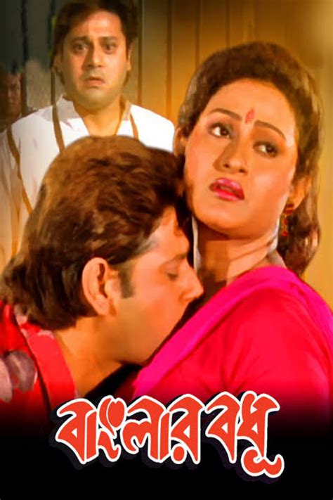 Banglar Bodhu 1998 Posters — The Movie Database Tmdb