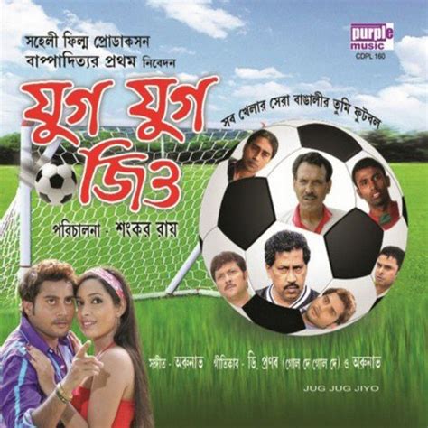 Jio pagla is a 2017 bengali film stars bonny sengupta , hiran chatterjee , jisshu sengupta , koushani mukherjee , payel sarkar , ritika sen , soham chakraborty , srabanti chatterjee , kharaj mukherjee , rajatava dutta , rabi kinagi , jeet. Pagla Chulke De - Song Download from Jug Jug Jio @ JioSaavn