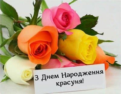 Бажаю кожній жінці, яка гідна називатися гордим словом — мама, величезного щастя. Привітання жінці прозою in 2020 | Happy birthday wishes ...