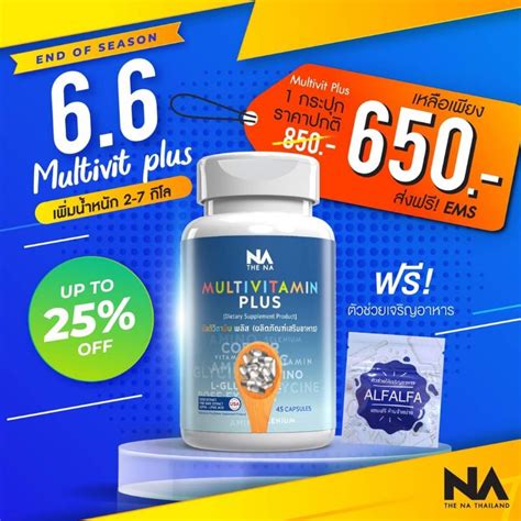 Multivitthailand ร้านค้าออนไลน์ Shopee Thailand