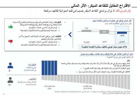 الإصابة التي تقع للعامل أثناء العمل أو بسببه أو أثناء ذهابه لمباشرة عمله أو عودته منه، ويعتبر في حكم ذلك الإصابة. «المالية البرلمانية» رفضت اقتراح الحكومة في «التقاعد ...
