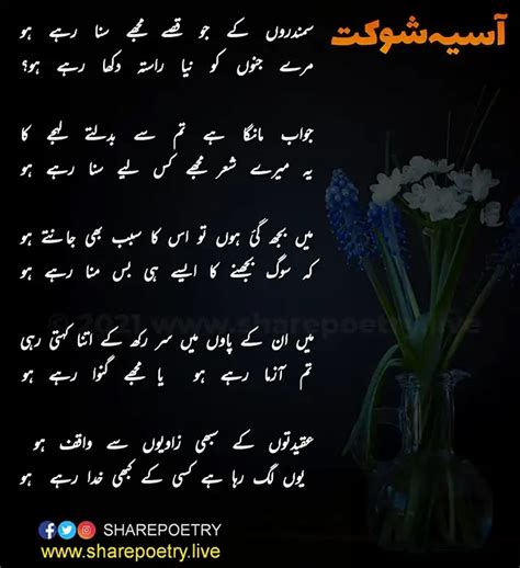 Sad Ghazals In Urdu Samundron Ke Kisse Urdu Ghazal