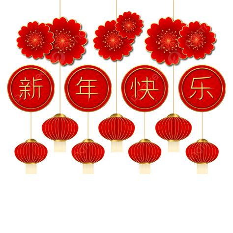 Chinese New Year Vector Png Images Chinese Happy New Year Red And Gold