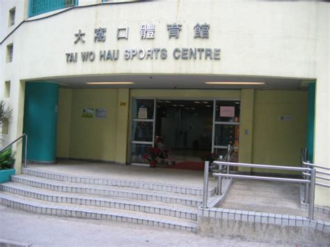 Tai Wo Hau Sports Centre Accessible Attractionshong Kong One Stop ♿