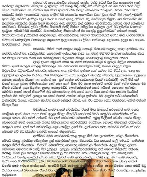 Sinhala Chithra Katha Wela Clocknose